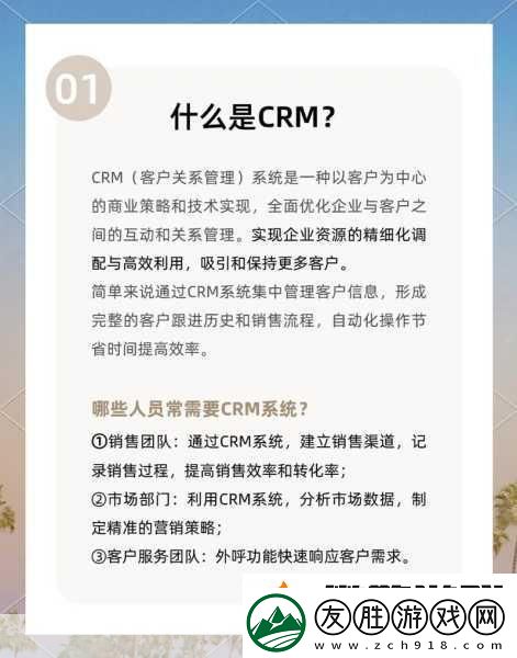 成免費CRM特色據(jù)說很大很疼-1.-免費CRM系統(tǒng)：提升客戶管理效率的最佳選擇
