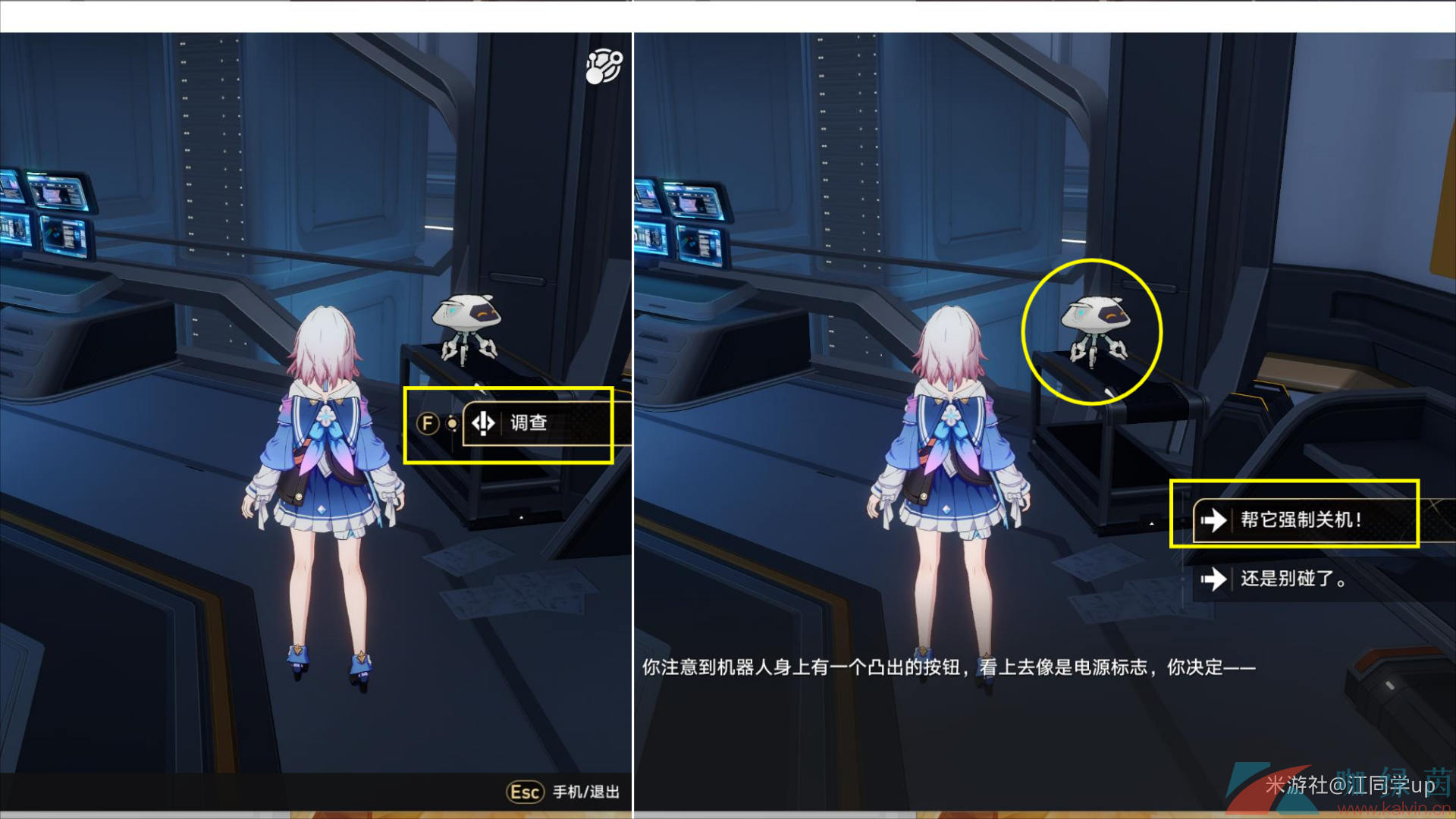 《崩壞星穹鐵道》嘀下班卡成就解鎖攻略