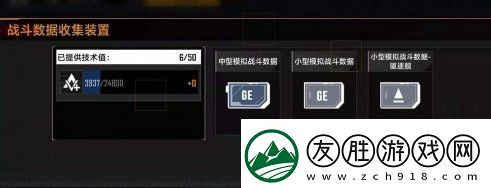 無盡的拉格朗日戰艦等級提升攻略