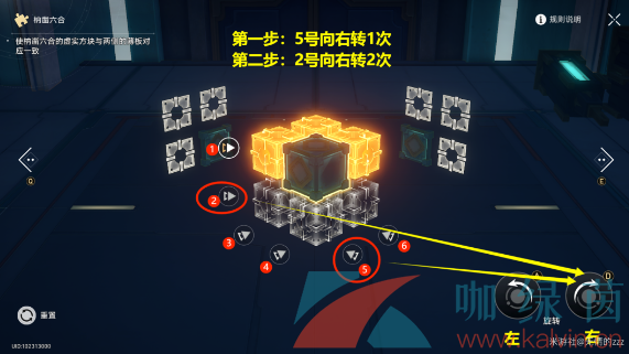 《崩壞星穹鐵道》迴星港魔方第二期解謎攻略