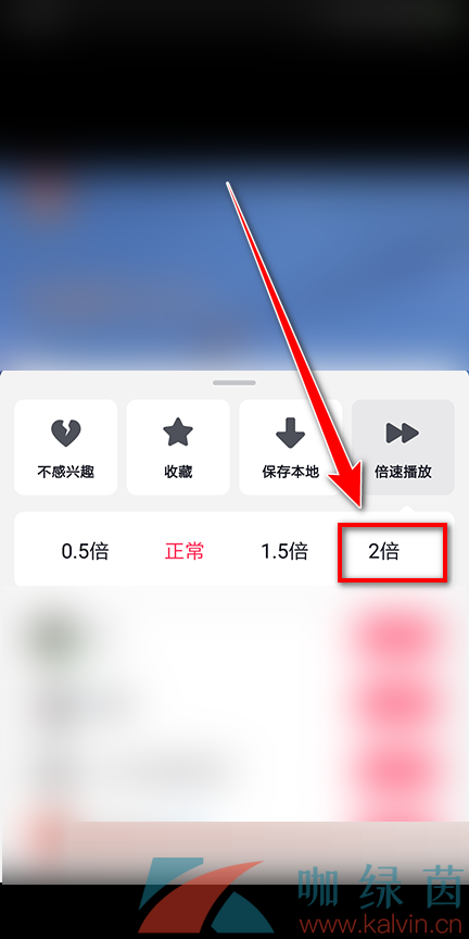《抖音極速版》倍速播放設置方法