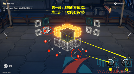 《崩壞星穹鐵道》迴星港魔方第二期解謎攻略