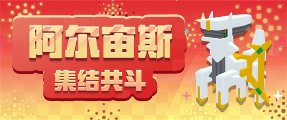 《寶可夢大探險》兩周年慶典盛大開啟 海量福利來了 錯過等一年!