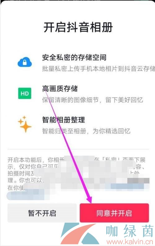 《抖音極速版》開啟抖音相冊方法介紹