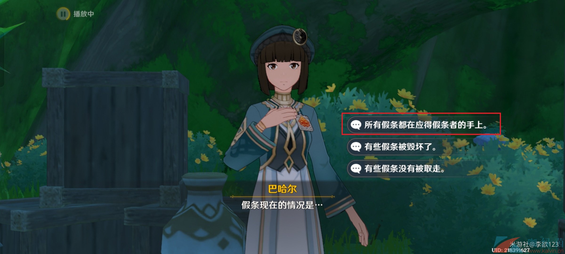 《原神》3.6盛典與慧業追溯求真之三通關攻略