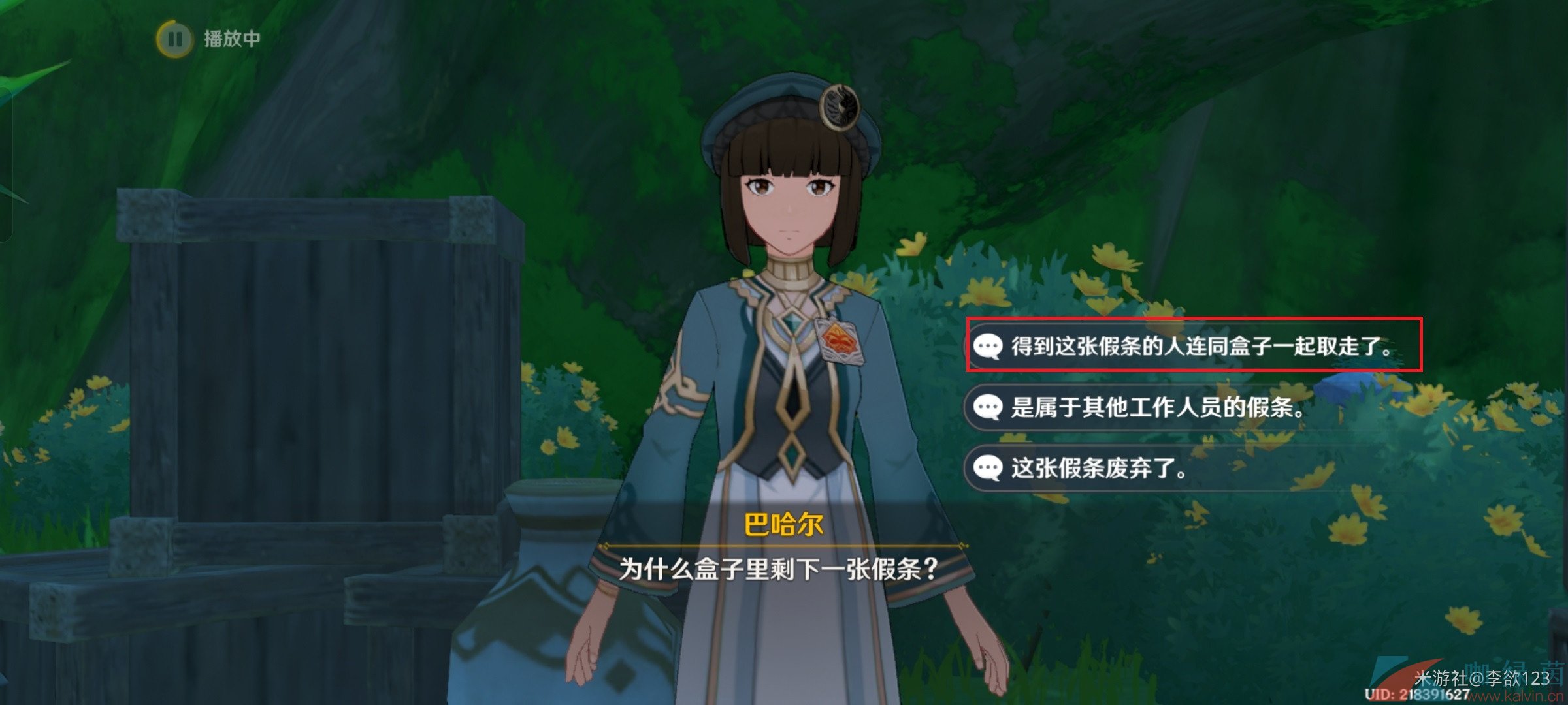 《原神》3.6盛典與慧業追溯求真之三通關攻略