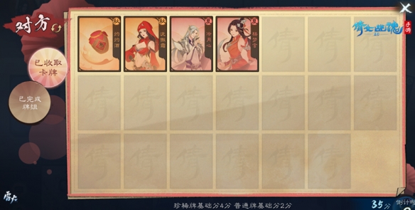 隨機應變巧奪高分 《倩女幽魂》全新卡牌玩法【四時戲】制勝指南！