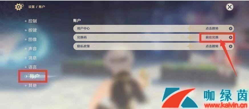 《原神》2023年5月23日禮包兌換碼領取