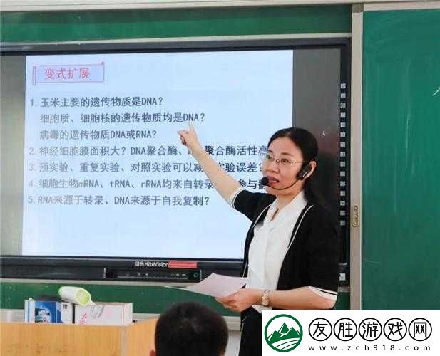 生物老師閔兒用自己給我們講課：一場獨(dú)特而精彩的知識之旅