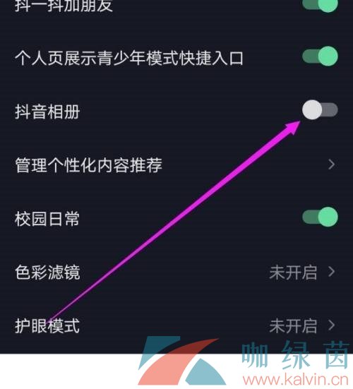 《抖音極速版》開啟抖音相冊方法介紹