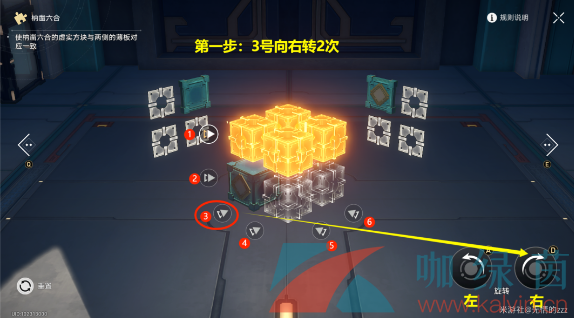 《崩壞星穹鐵道》迴星港魔方第二期解謎攻略