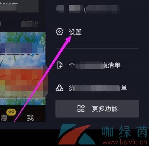 《抖音極速版》開啟抖音相冊方法介紹