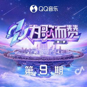 《抖音》揉碎夜的光歌曲介紹