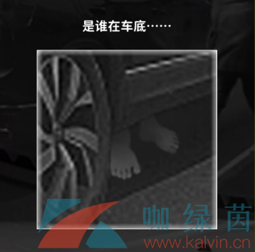《看不見的真相》行車記錄儀通關攻略