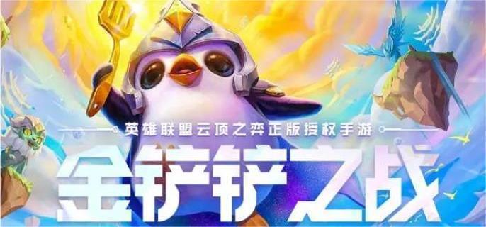 金鏟鏟之戰六約德爾怎么配隊-六約德爾陣容搭配推薦