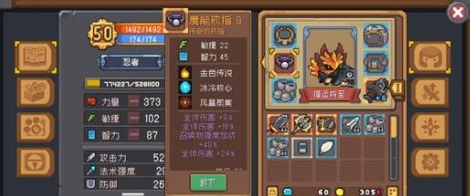 元氣騎士前傳飛盾領主五十級以后怎么玩-飛盾領主五十級以后玩法