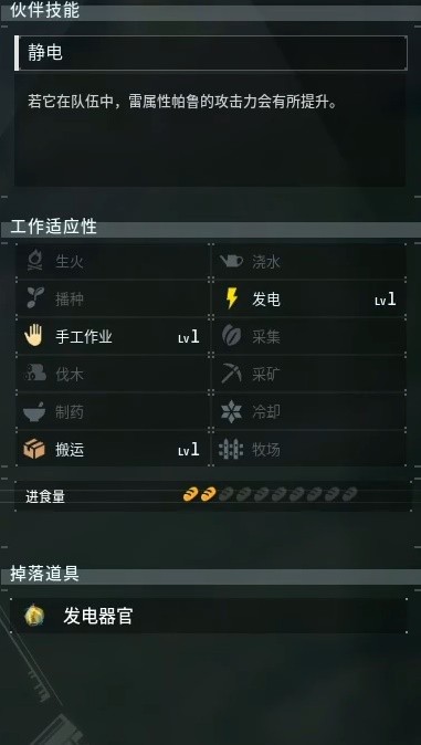 幻獸帕魯全部圖鑒大全 幻獸帕魯伏特喵在哪抓