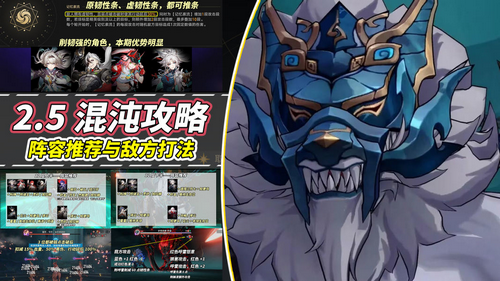 《崩壞星穹鐵道》混沌回憶攻略