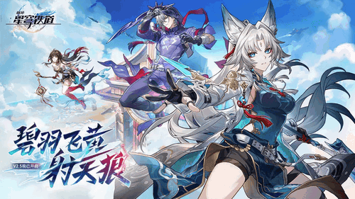 《崩壞星穹鐵道》混沌回憶攻略