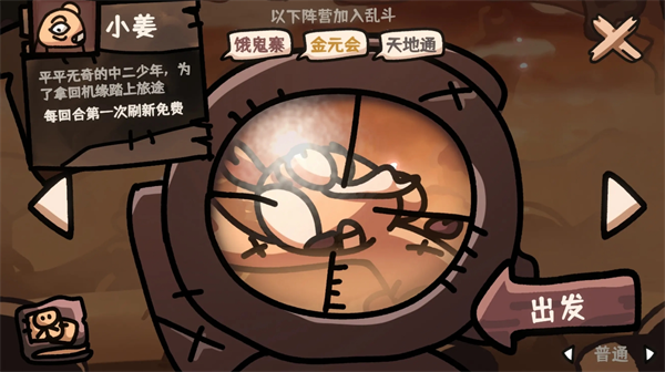 《西行亂斗》挑戰模式玩法思路