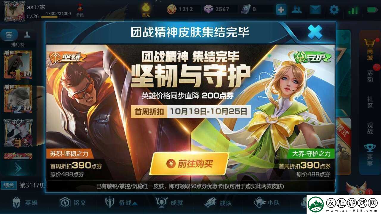 王者榮耀團戰精神開啟新紀元-皮膚標簽與榮耀播報震撼亮相-引領游戲新風尚