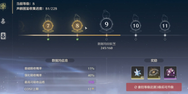 鳴潮平民玩家月卡聲骸怎么選擇-鳴潮平民玩家月卡聲骸選擇推薦介紹