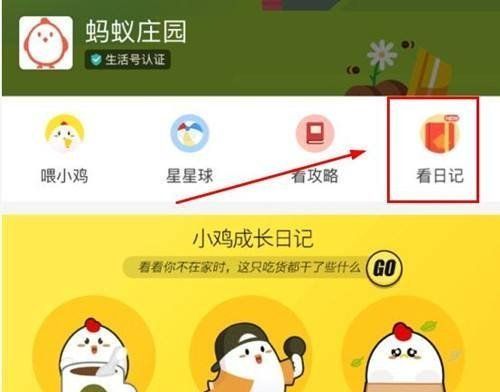 2021《支付寶》螞蟻莊園1月21日每日一題答案（3）
