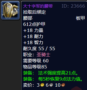 《魔獸世界》懷舊服納克薩瑪斯掉落大全