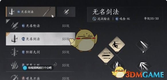《燕云十六聲》鳴金虹流派挑戰玩法一覽