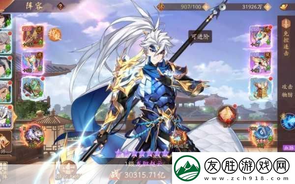 少年三國志2紅將培養指南