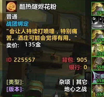 《魔獸世界》翔天蜜酒之蜂坐騎獲取方法