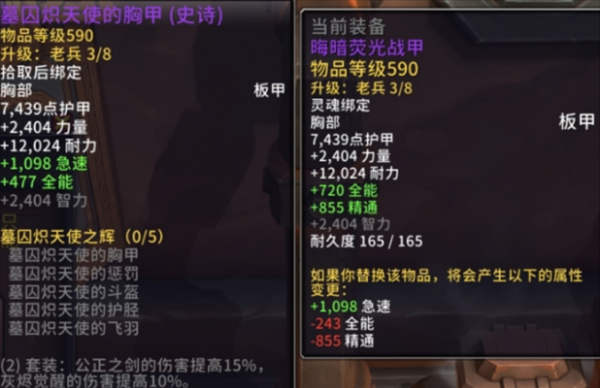 《魔獸世界》協(xié)和綢緞獲取方法