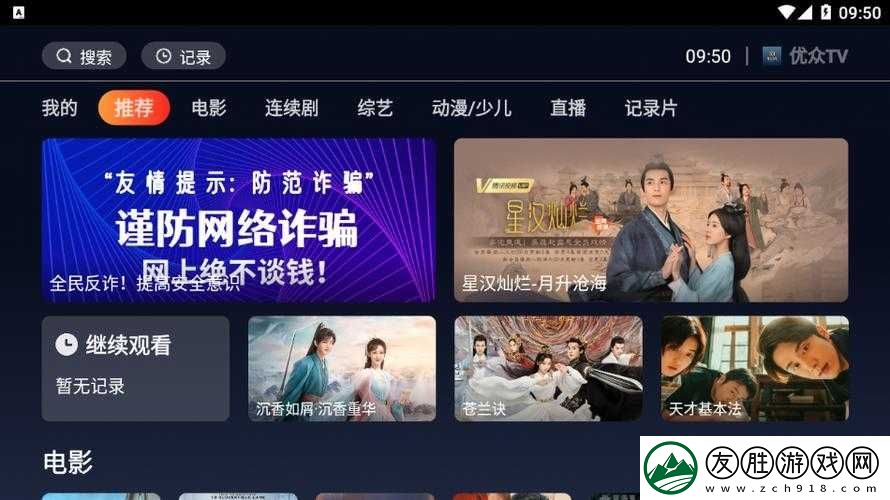 國產免費-1-卡-2-卡：滿足你所有觀影需求的免費資源庫