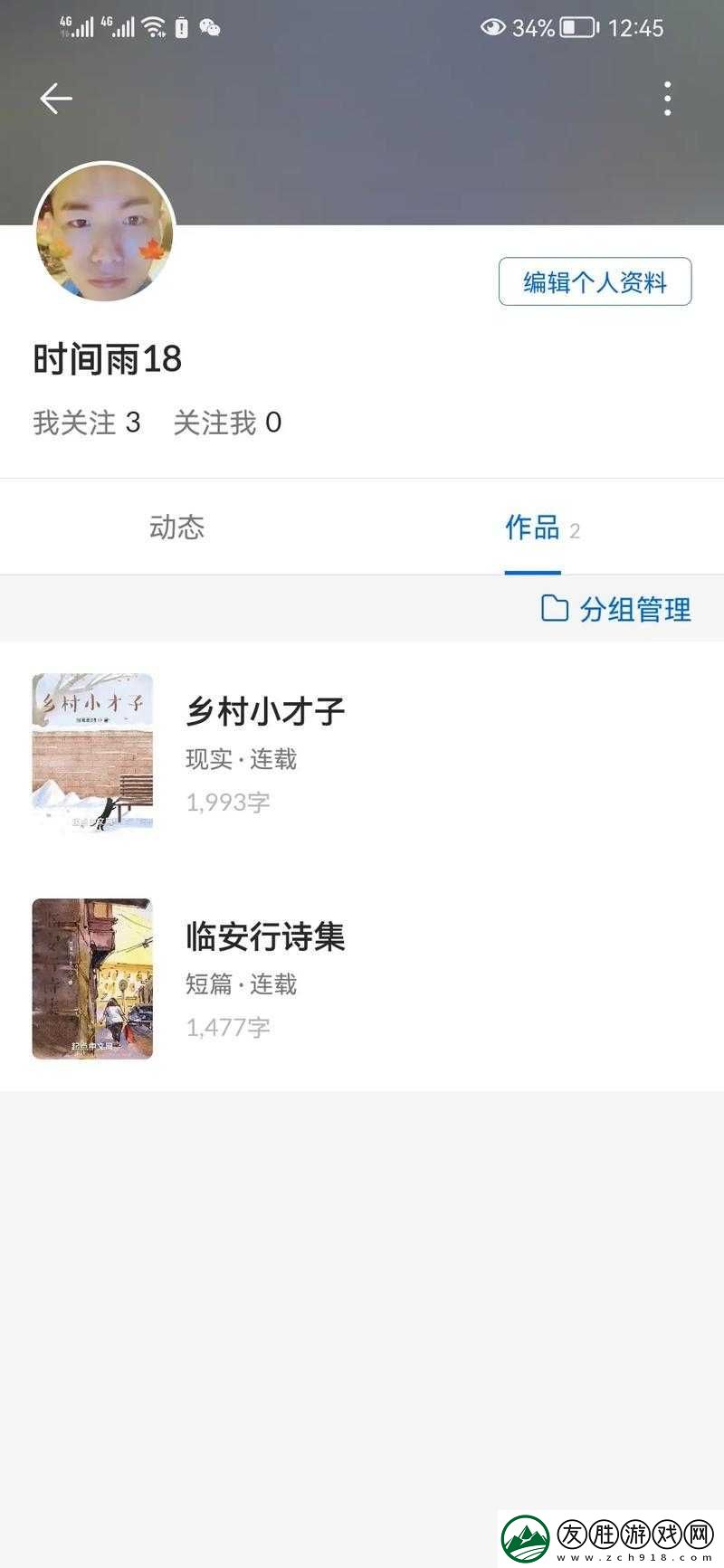 海角原創：開啟創意無限的文學之旅