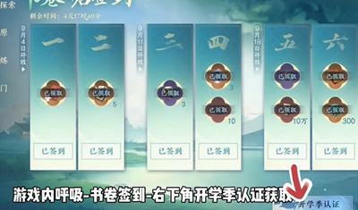《逆水寒手游》大學(xué)生稱號獲取攻略