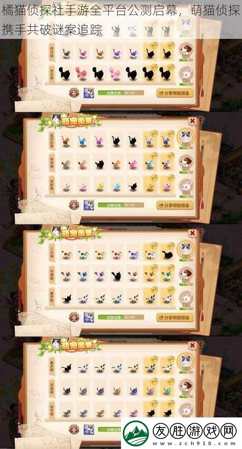 橘貓偵探社手游全平臺公測啟幕