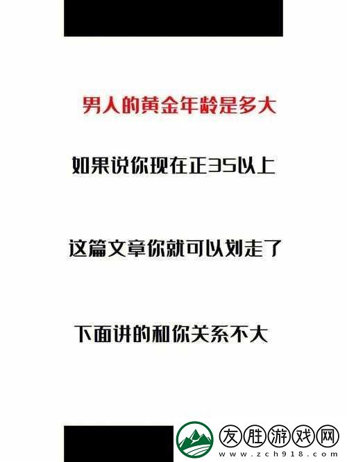 男人一般多長時間算是正常的：科學認知與合理判斷