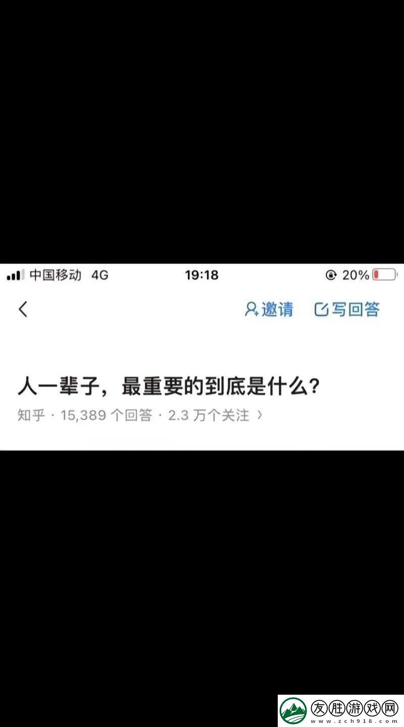 想被幾個人一起玩是什么心理：知乎上的熱門話題