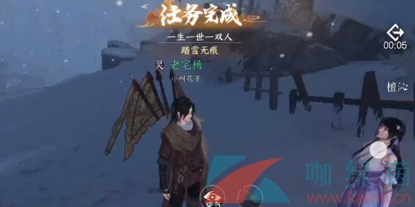 《逆水寒手游》踏雪尋梅任務(wù)解鎖攻略
